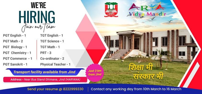 School Jobs at  Arya Vidya Mandir ,  Jind